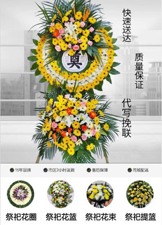 安徽蚌埠市禹会区马城镇庙前新村花圈代送